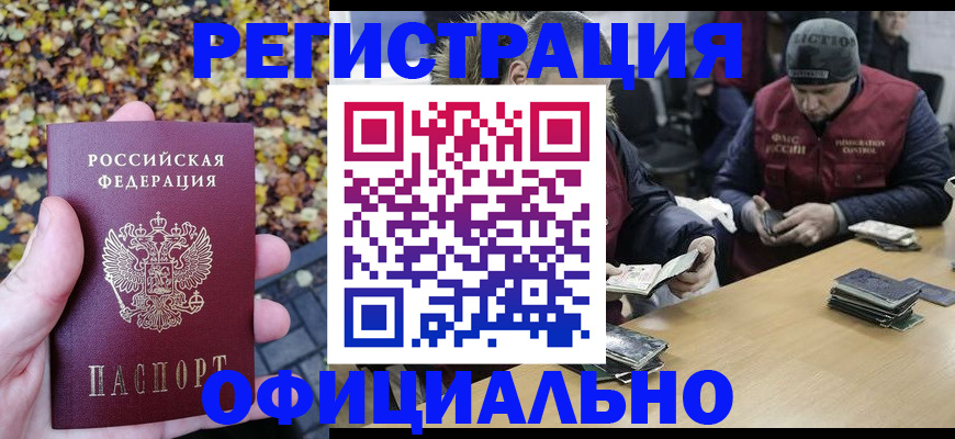 прописка в квартире в Долгопрудном