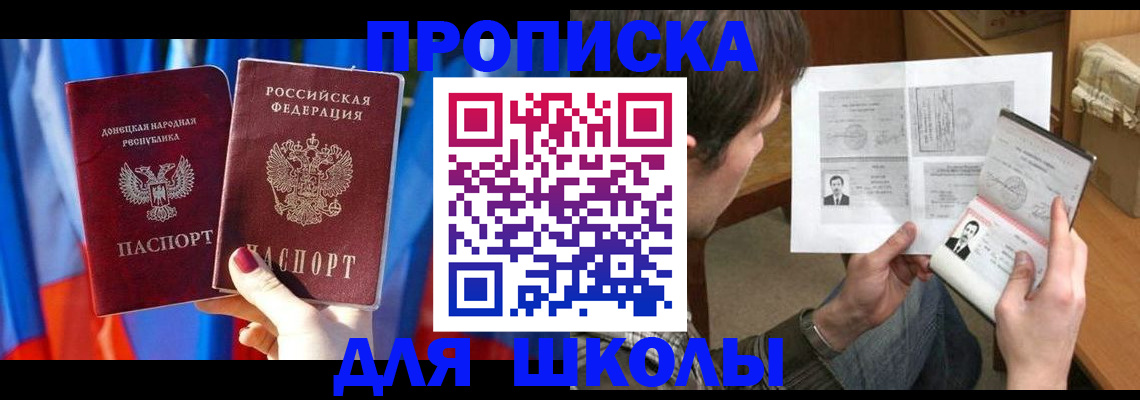 миграционный учет в Долгопрудном