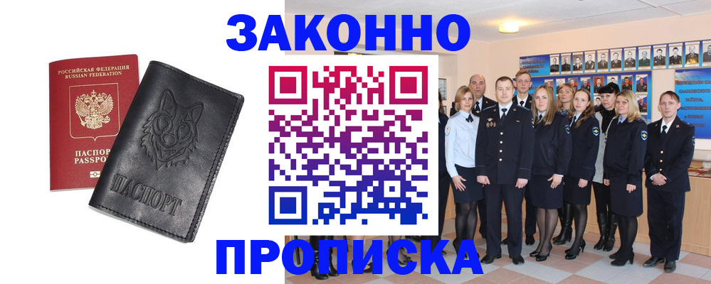 прописка поиск в Долгопрудном