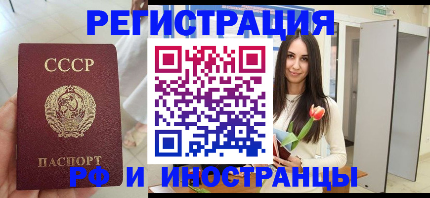 временная регистрация для школы в Долгопрудном