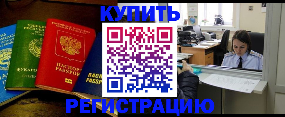 временная регистрация адрес в Долгопрудном