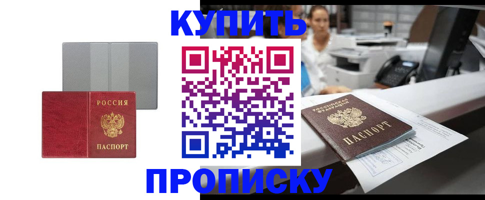 миграционный учет в Долгопрудном