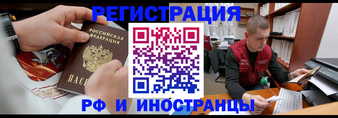 временная регистрация в квартире в Долгопрудном